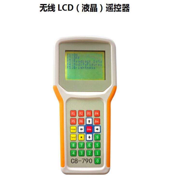 液晶LCD遥控器